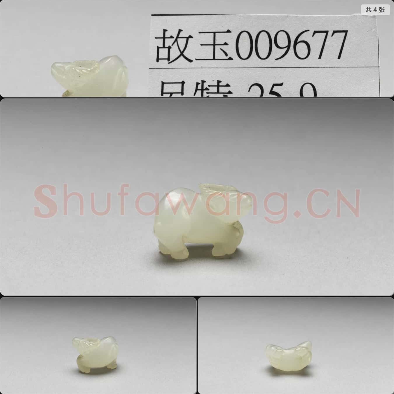 清 玉牛