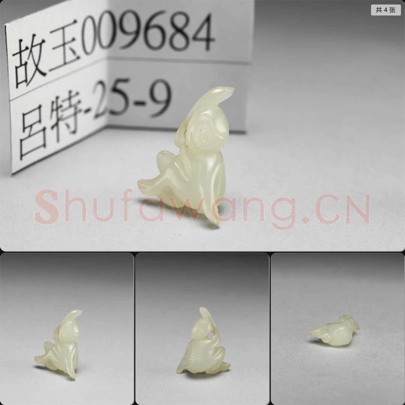 清 玉猴