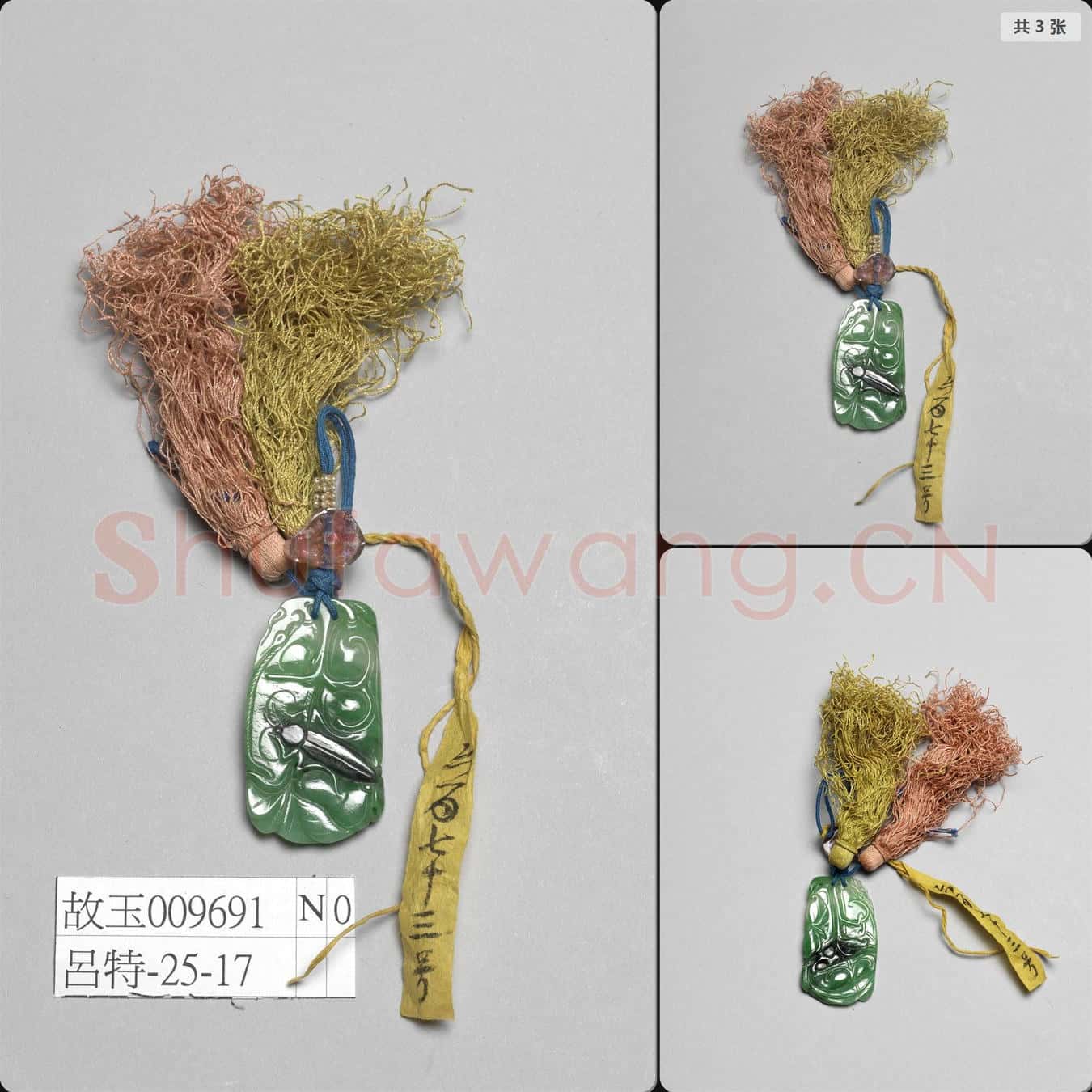 清 翠玉草蟲佩
