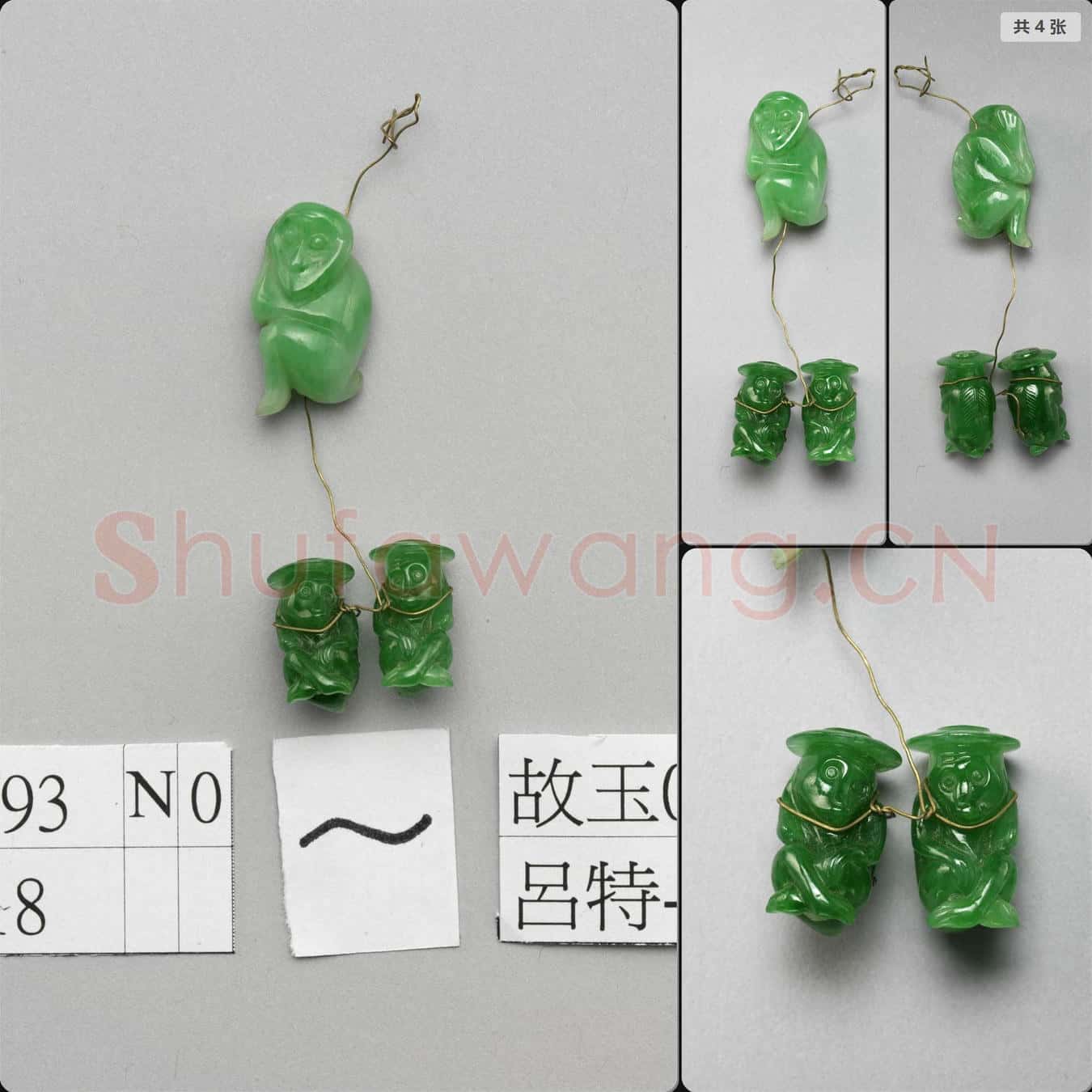 清 翠玉猴墜飾