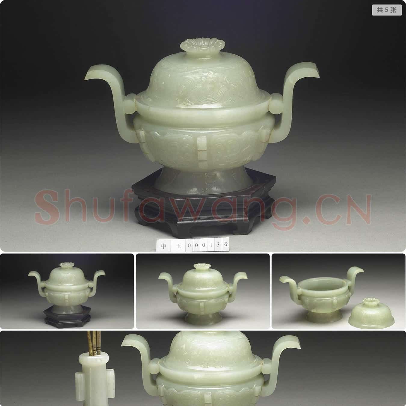 清 玉兽面纹炉
