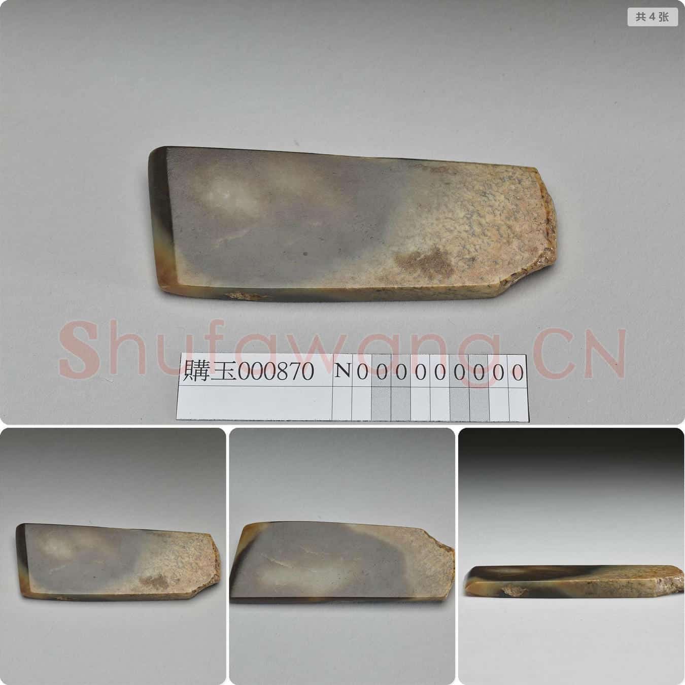 时代待订 玉锛