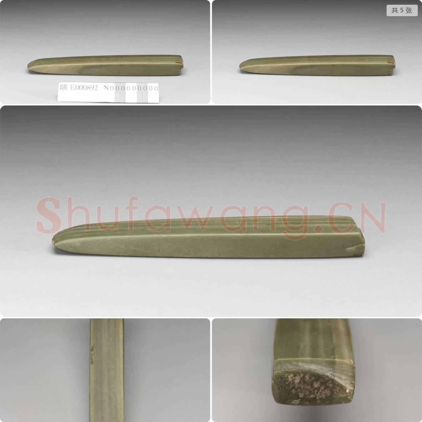 时代待订 玉凿