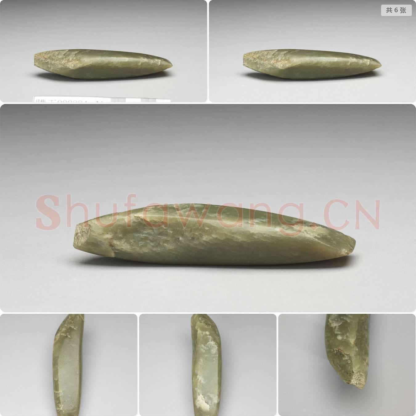 时代待订 玉凿