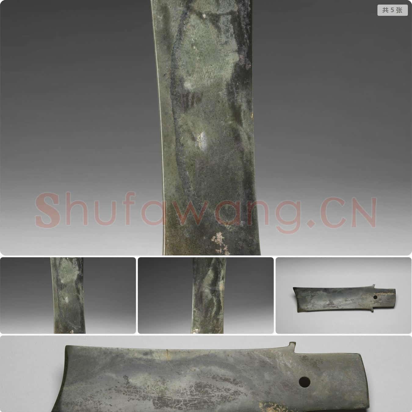 时代待订 牙璋形器
