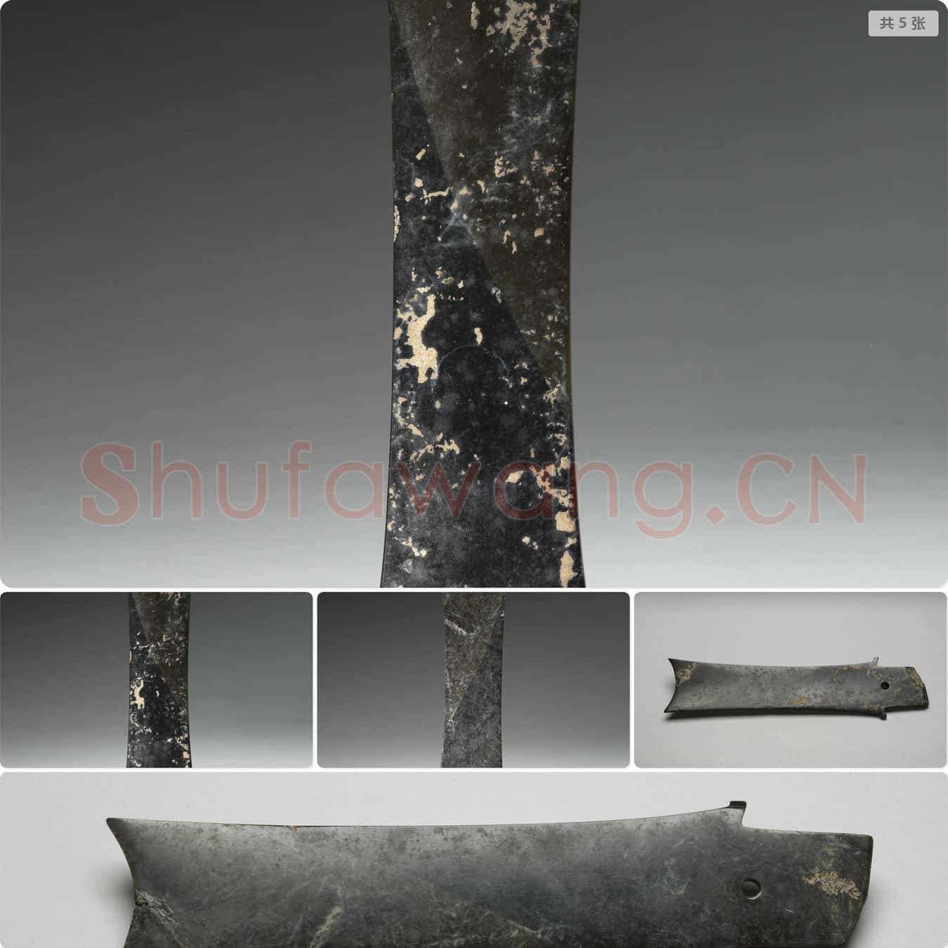 时代待订 牙璋形器