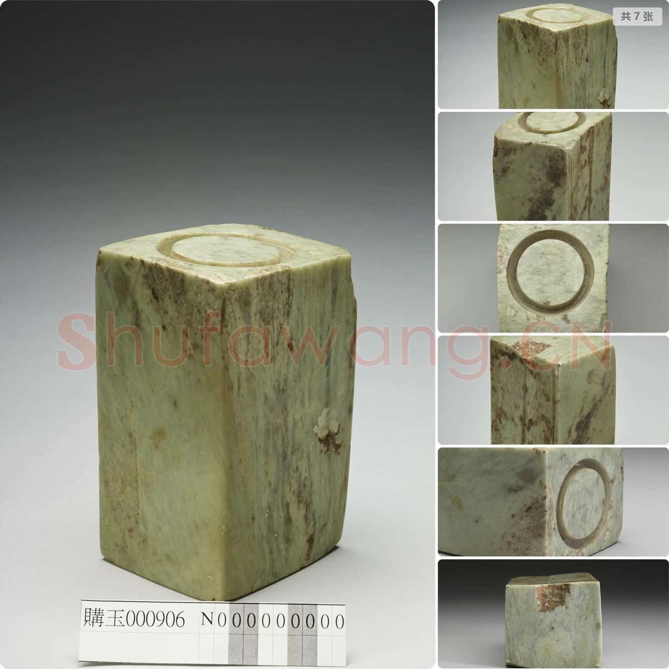 时代待订 玉料