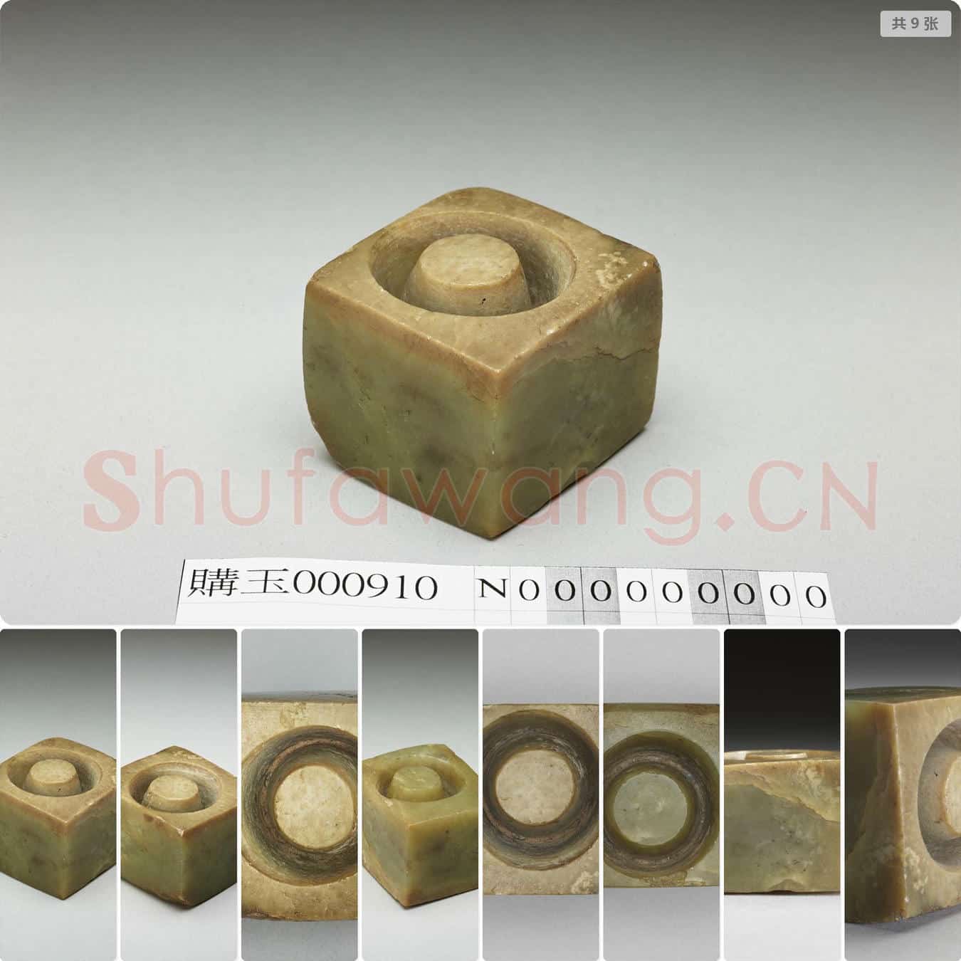 时代待订 玉料