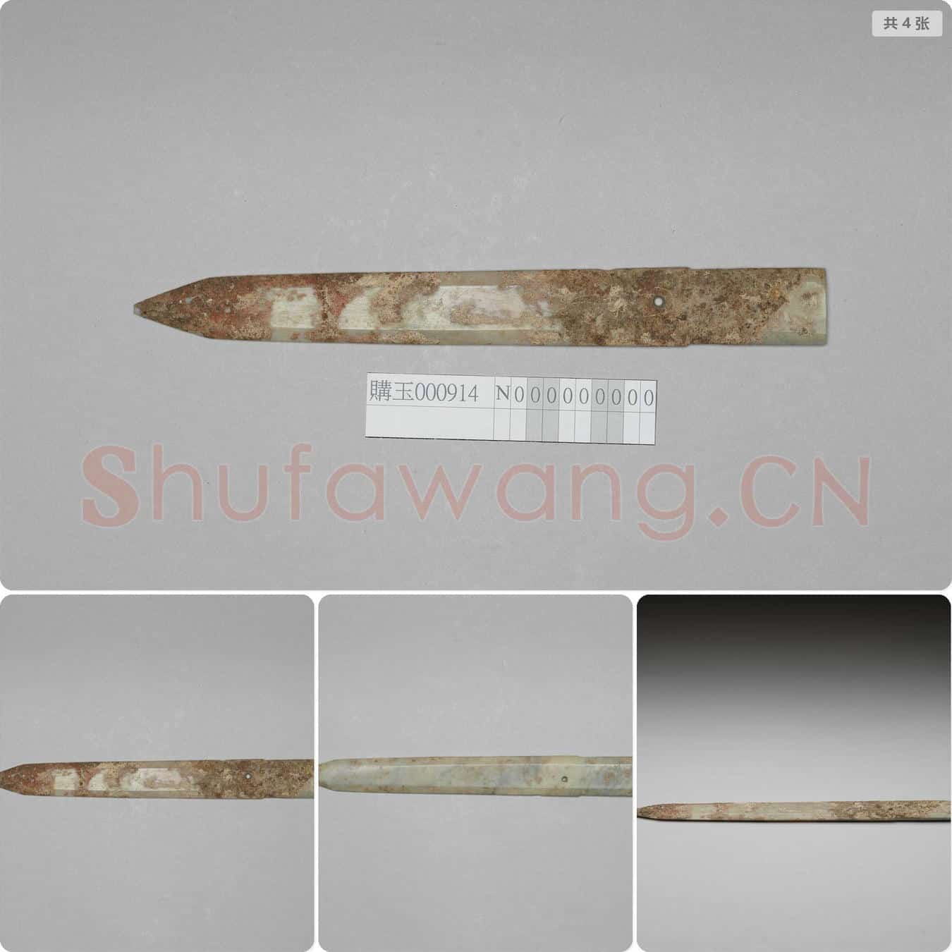 时代待订 石戈