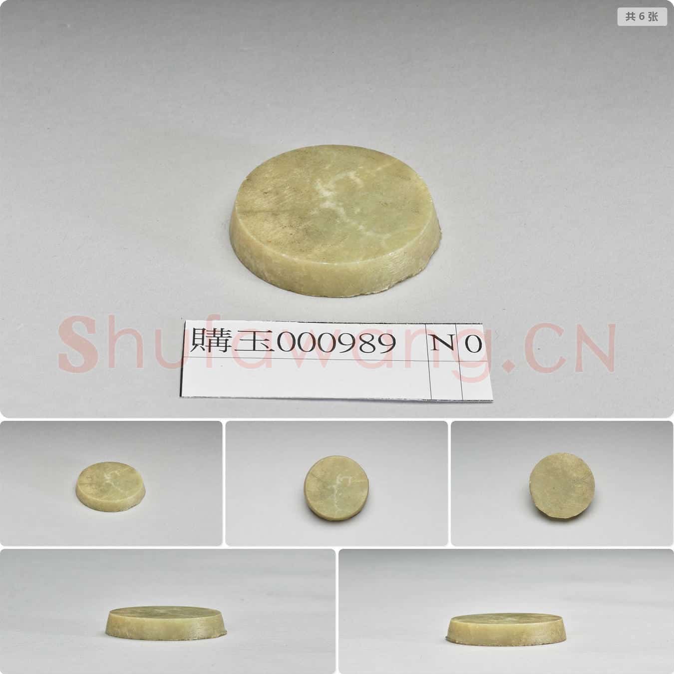 时代待订 璧芯形器