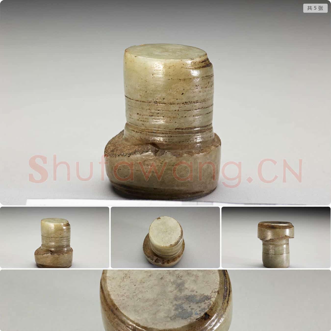 时代待订 琮芯形器