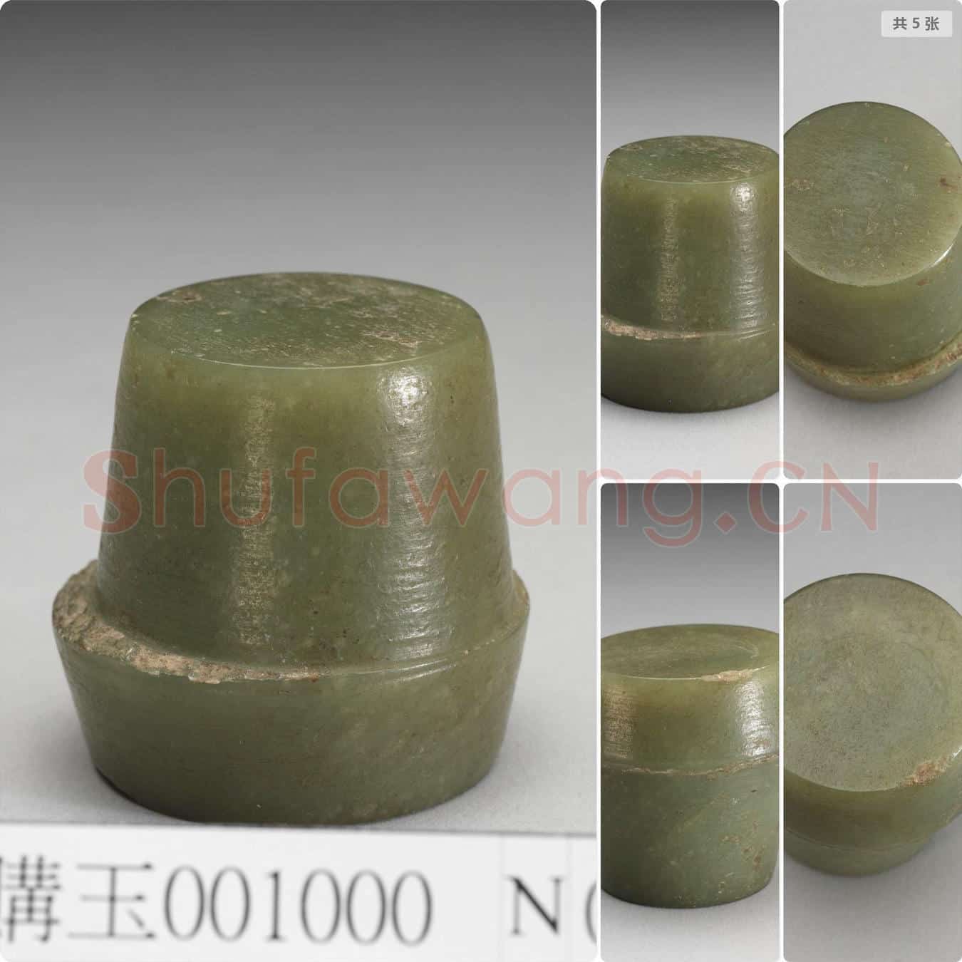 时代待订 琮芯形器