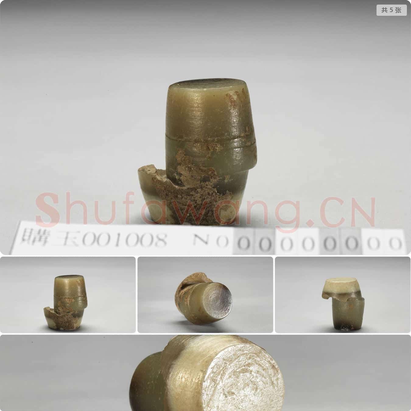 时代待订 琮芯形器