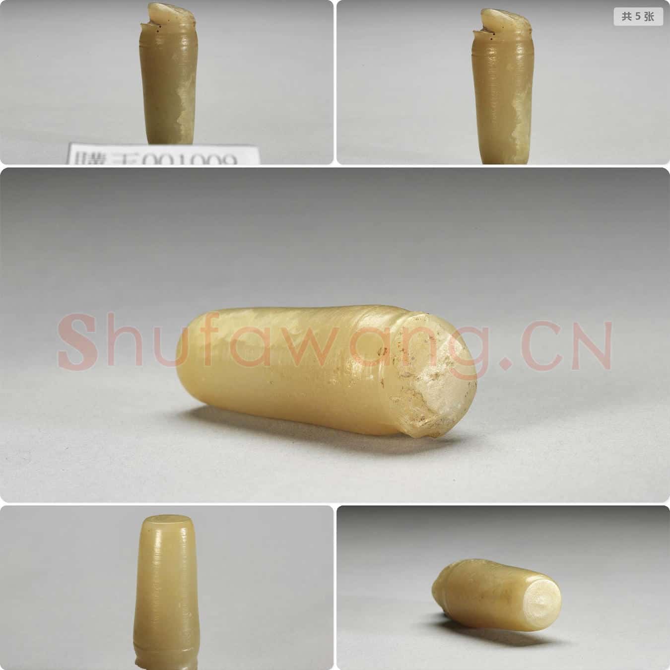 时代待订 琮芯形器