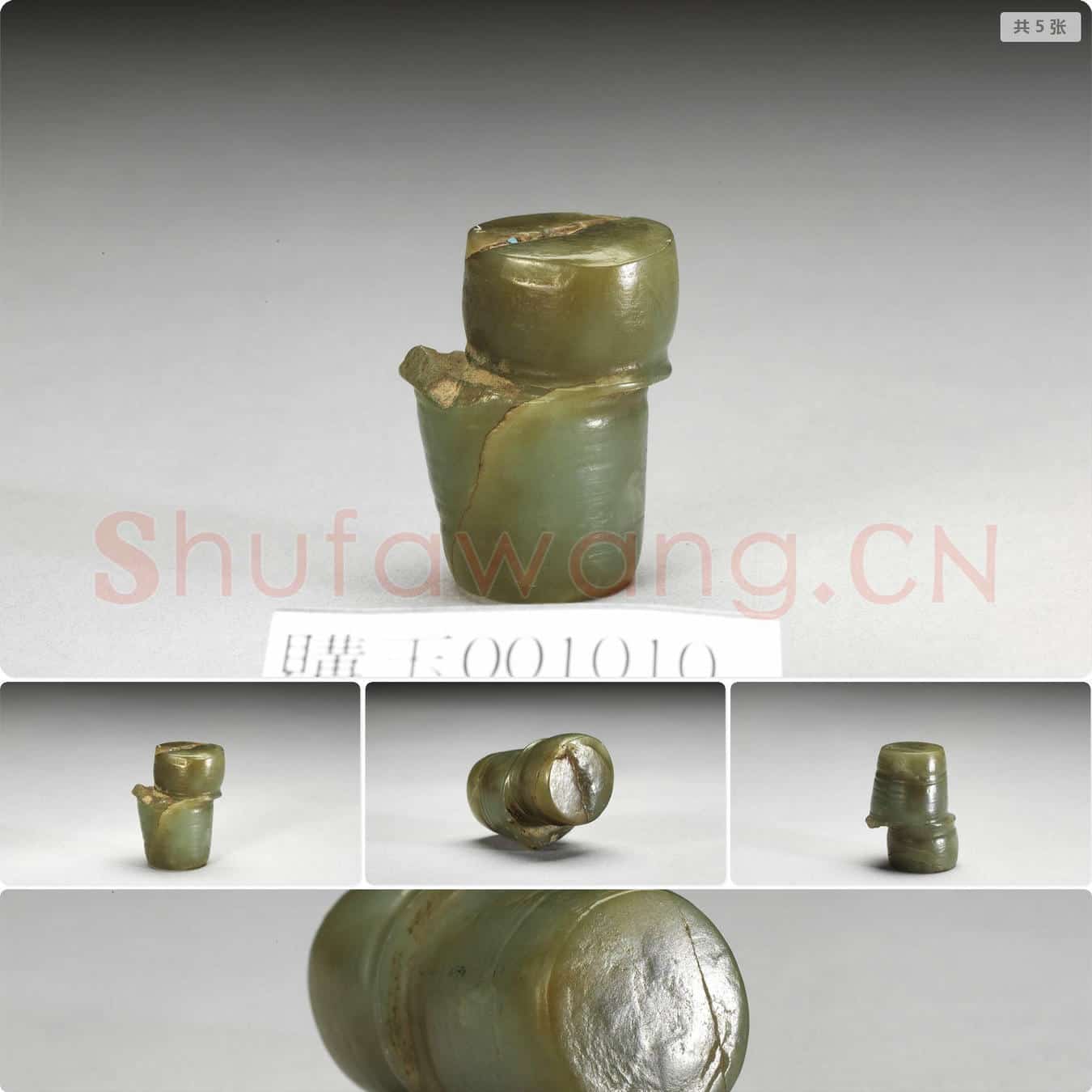 时代待订 琮芯形器