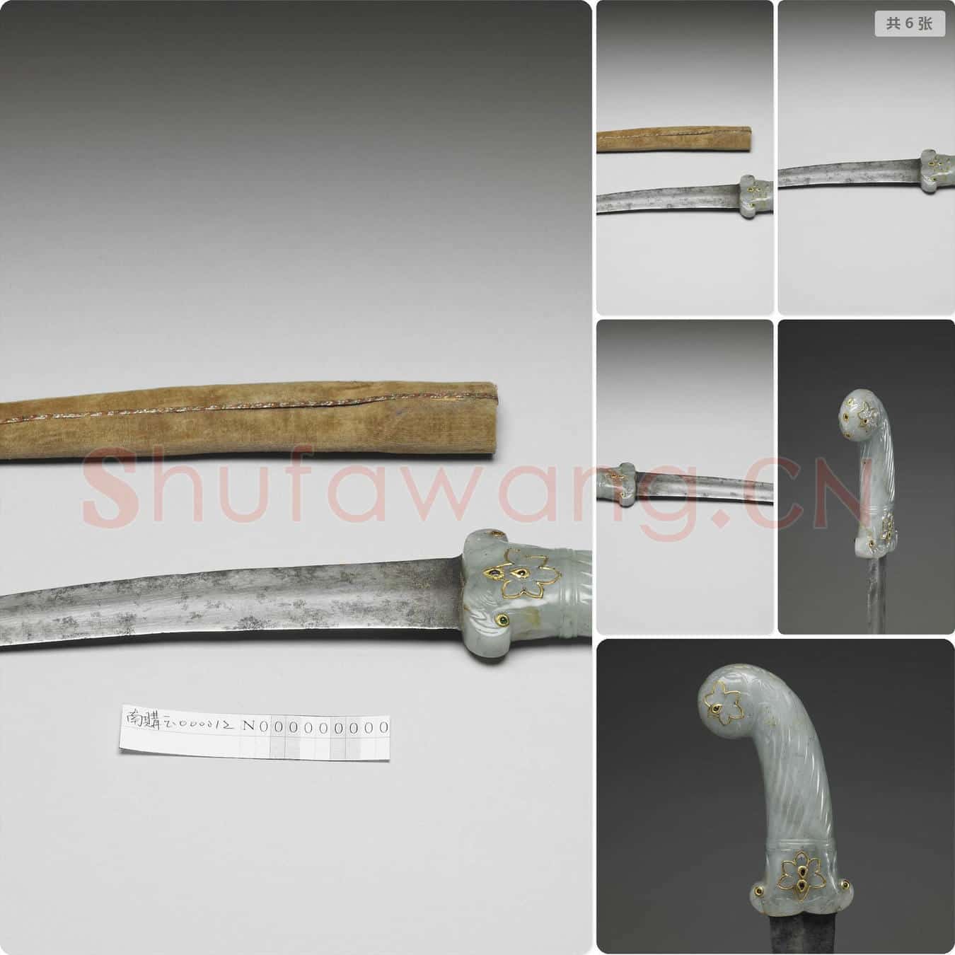蒙兀儿王朝 印度蒙兀儿王朝白玉柄镶金嵌宝短剑