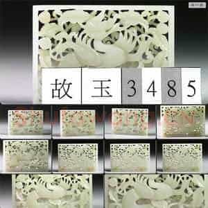 明 玉鱼龙花草纹带饰