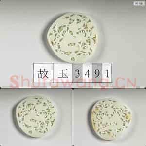 明 玉鱼龙花草纹带饰