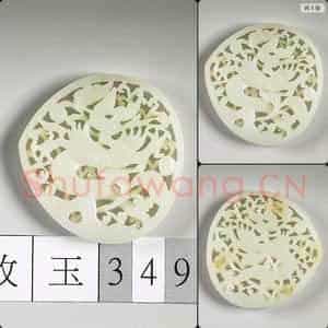 明 玉鱼龙花草纹带饰