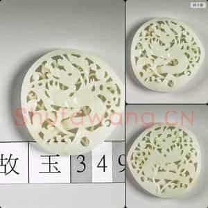 明 玉鱼龙花草纹带饰