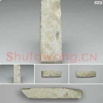新石器时代晚期 石锛