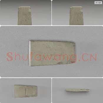 新石器时代晚期 有段石锛