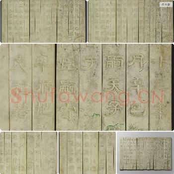 唐玄宗开元十三年 禅地祇玉册