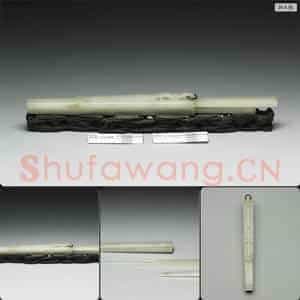 清 玉箸