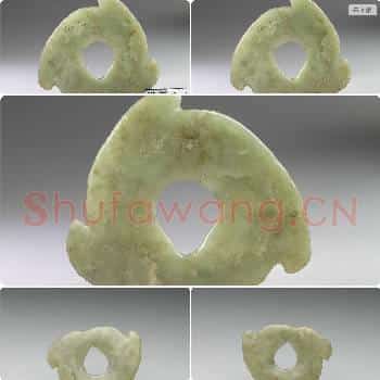 小珠山中层文化 玉三牙璧