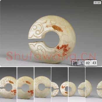 春秋早期 玉耳饰玦