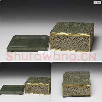 清十八世纪 玉镂空福寿方盒