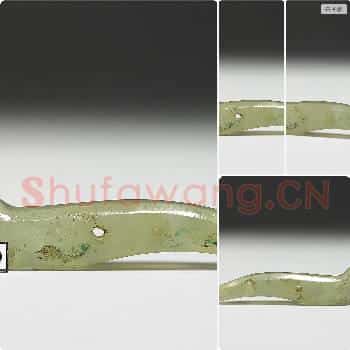 北阴阳营文化 玉髓觿形饰