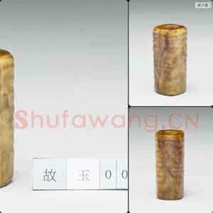 良渚文化 雕纹方玉管