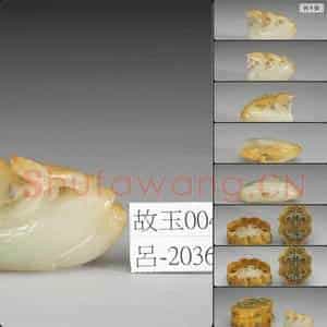 明 玉凫佩