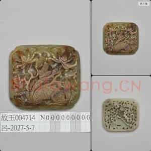 元至明早期 镂雕麒麟玉饰件