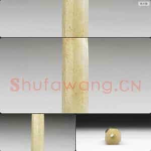 时代待订 玉管