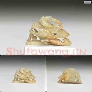 元 玉龙首嵌件