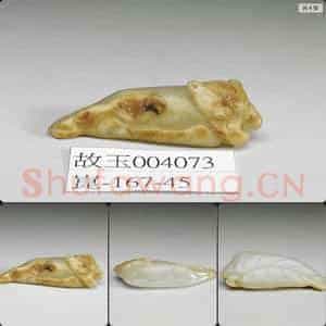 元至明 玉猫形坠饰