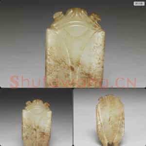 汉 玉蝉