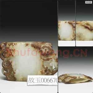清 玉饰件