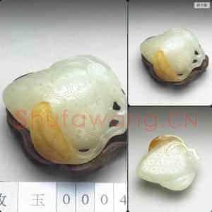 清 玉荔枝