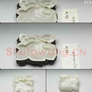 清 玉花叶碟