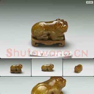 辽至金 玉虎