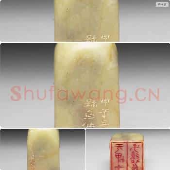民国十三年 毛笔单字帖图片，摘自：台北故宫博物院