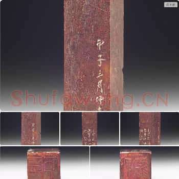 民国六至十三年 寿山石「畏翁」「左厂居士」双文印