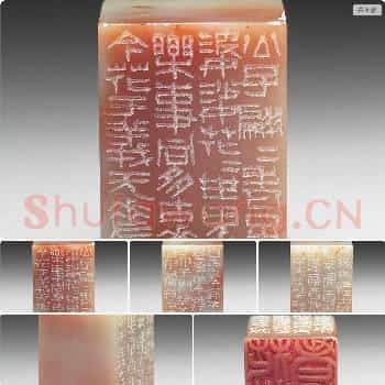 民国七十年 鸡血石「花花老子」印