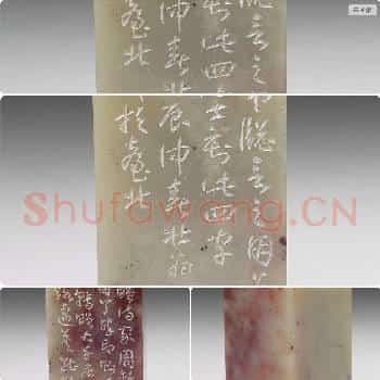 民国六十五年 寿山石「一目了然」印