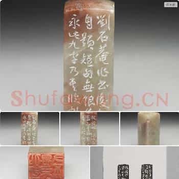 民国七十四年 石「似即不是不似又不是」印