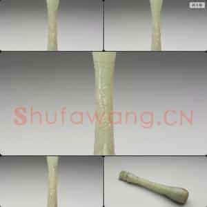 明 玉螭纹笔管