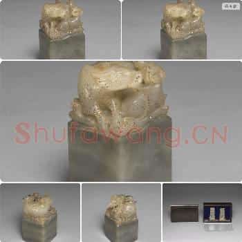 清 石舐犊情深钮未刻印